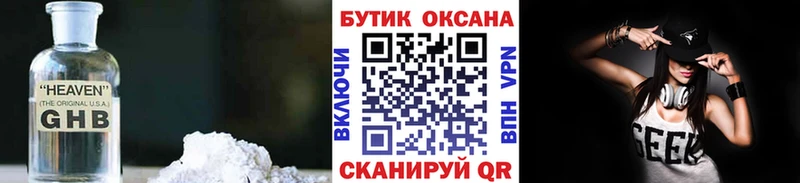 Купить закладки  Байкальск  БУТИРАТ бутандиол 