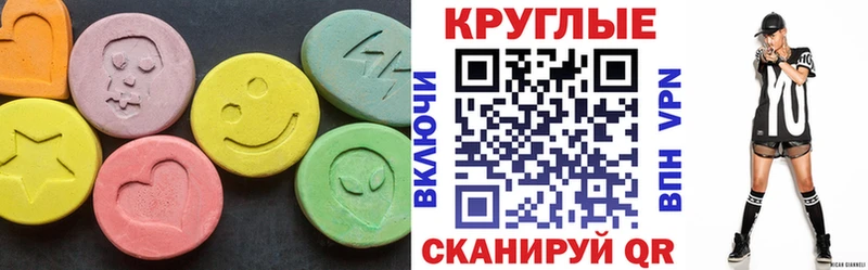 Ecstasy диски Байкальск