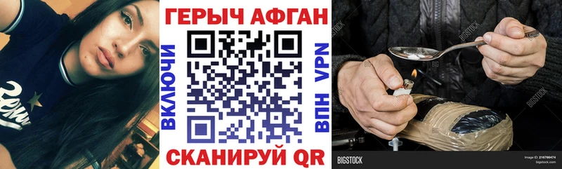 ГЕРОИН хмурый Байкальск