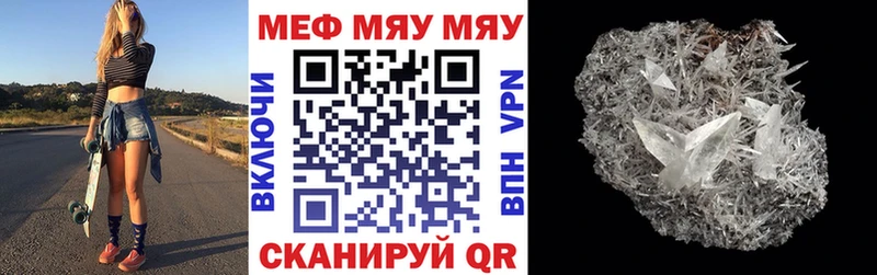Купить закладки Байкальск Мефедрон 4 MMC